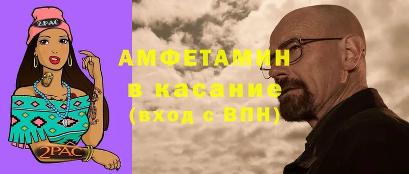 АМФ VHQ  Энем 